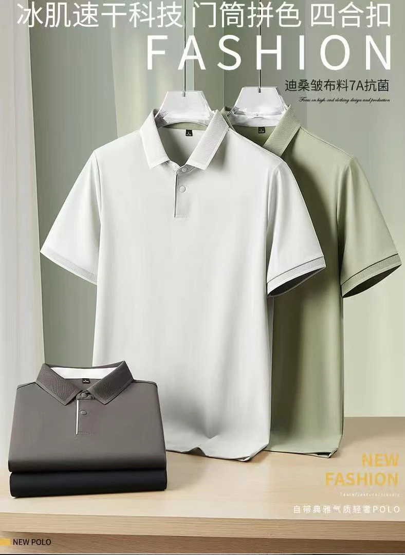 UE' MILL/游美7A抑菌冰肌速干弹力抗皱运动通勤短袖POLO衫翻领T恤