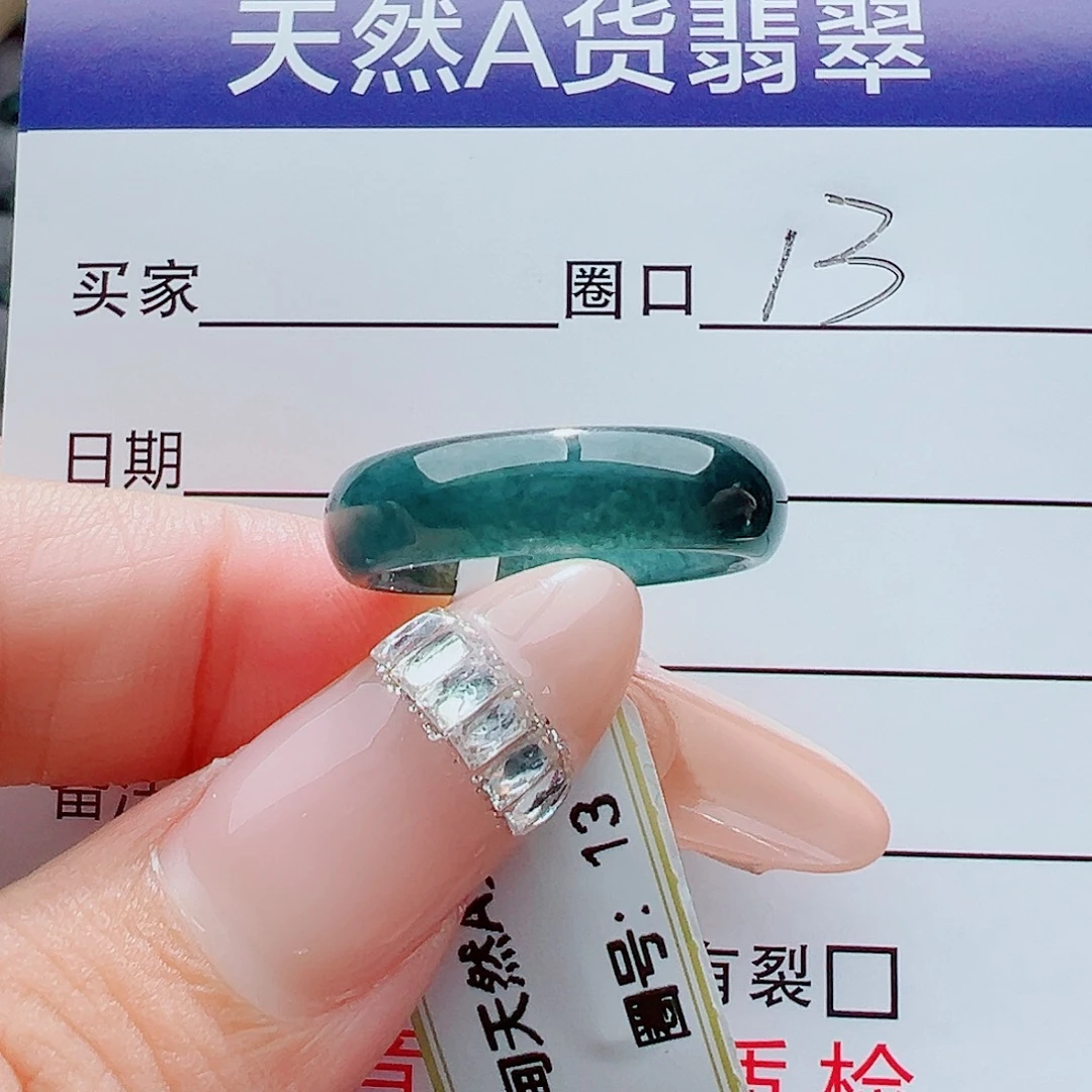 晚***吹未镶嵌戒指翡翠戒圈