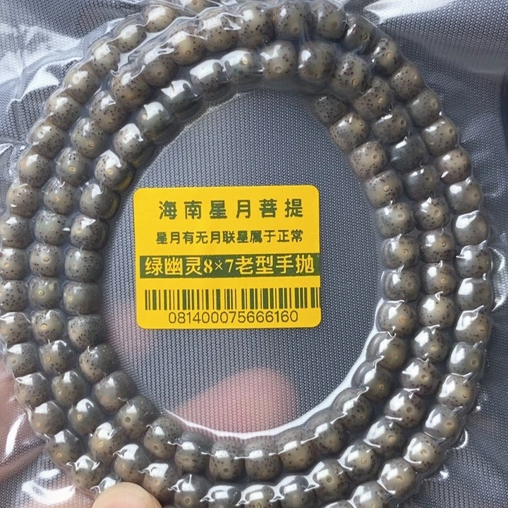 星月菩提吊坠87左右 0814