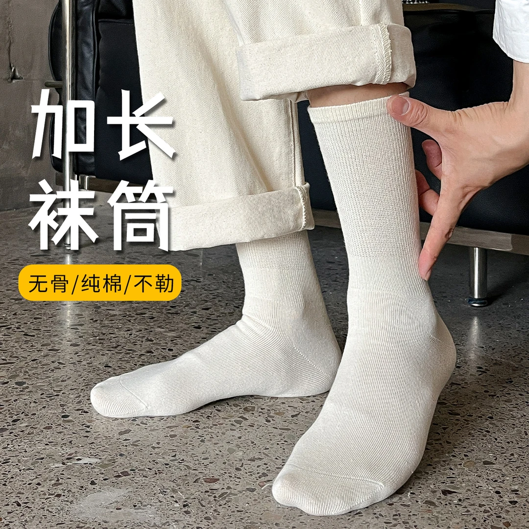 袜子男士中筒袜秋季纯棉透气吸汗防臭冬天加长无骨堆堆纯色长筒袜