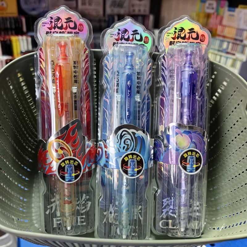 点石混元时空舱限定精品装3套全系-旋转出芯0.5mm黑色-直播间