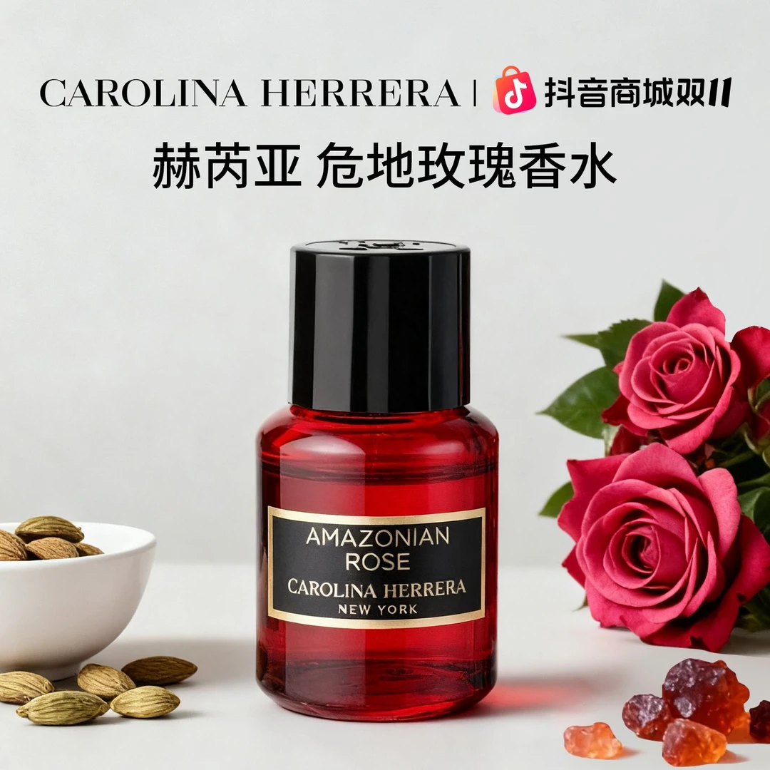 Carolina HerreraCarolinaHerrera赫芮亚危地玫瑰高级感香水小样