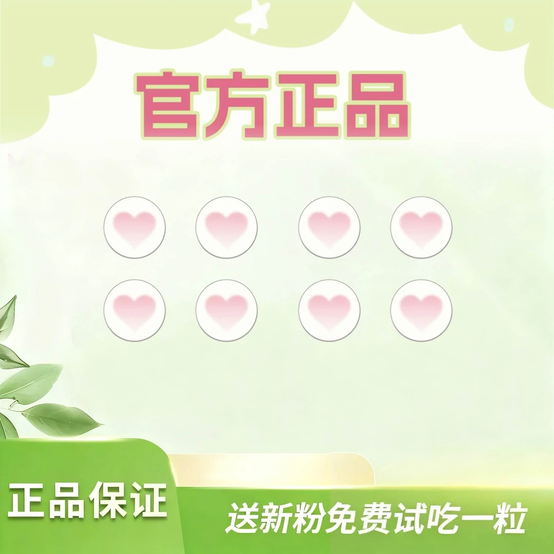 【拍一发二】臻悦秀到手2盒【旗舰版15.0】支持试吃一颗