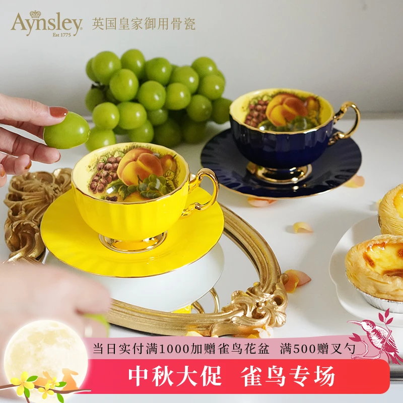 Aynsley安斯丽 【黄金果园】色釉英式 奥本咖啡杯  欧式骨瓷咖啡杯