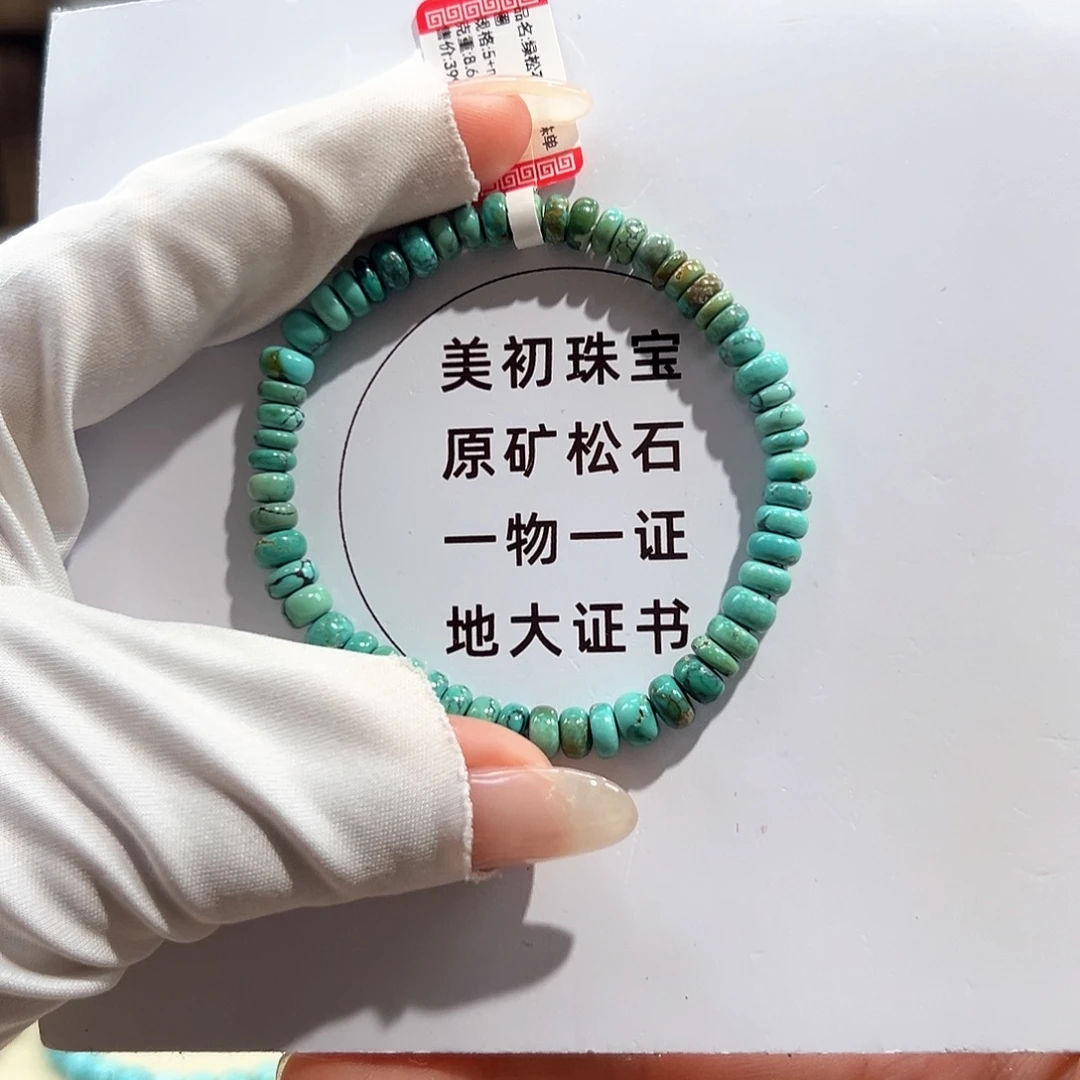 未镶嵌06算盘珠单圈卡5+南红玛瑙
