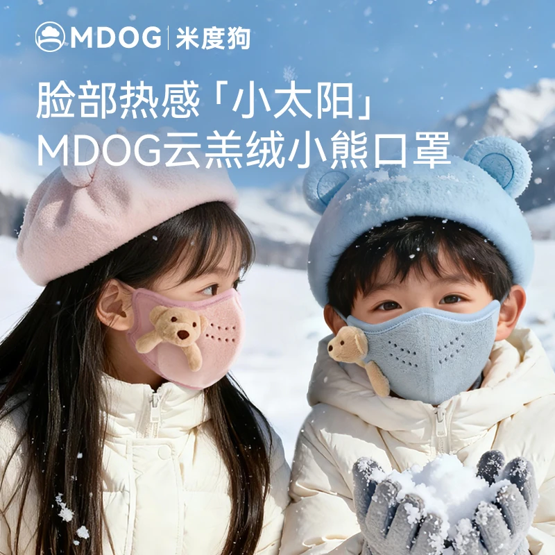 米度狗儿童保暖口罩冬季防寒天防风防冻脸面罩加绒加厚宝宝男女童