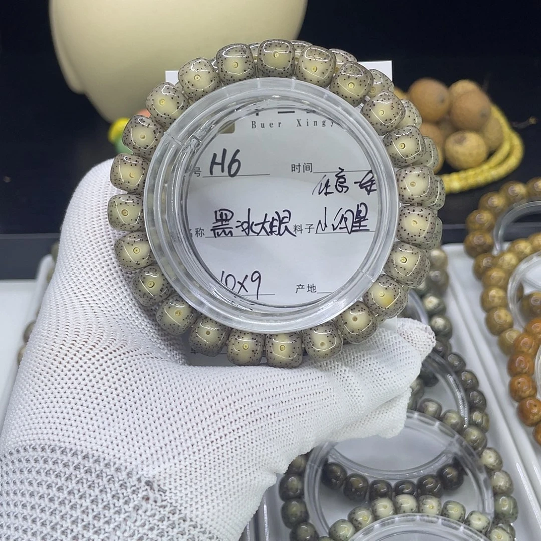 星月菩提手串H黑大yan