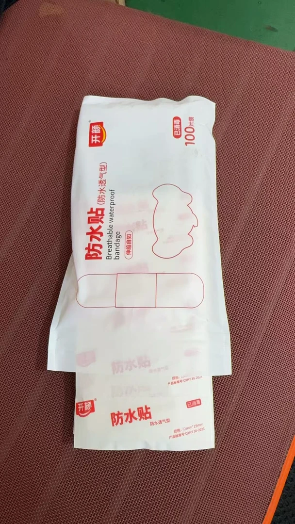 防水透气型防水贴