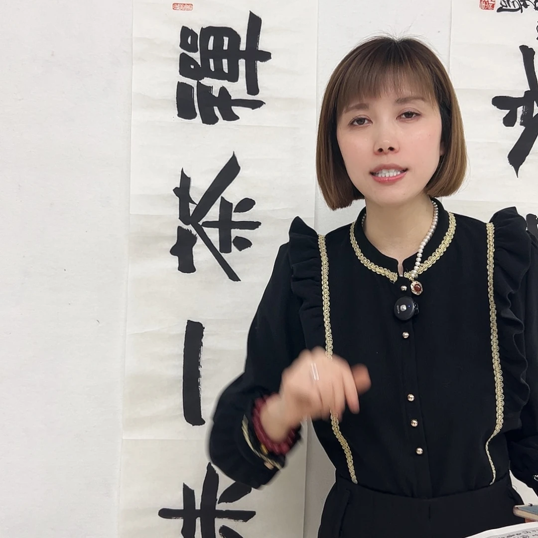 书法hcg老师福利作品