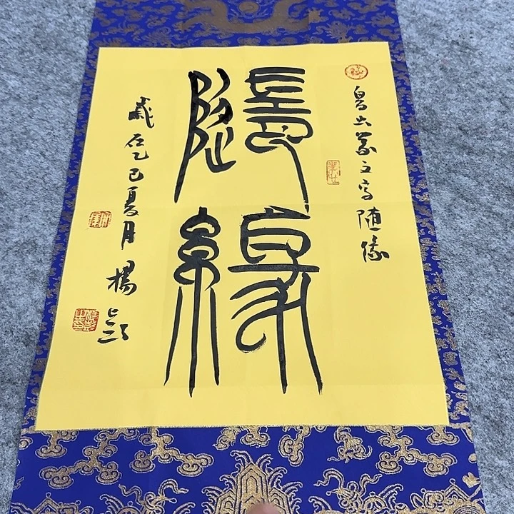 书法精品系列产品
