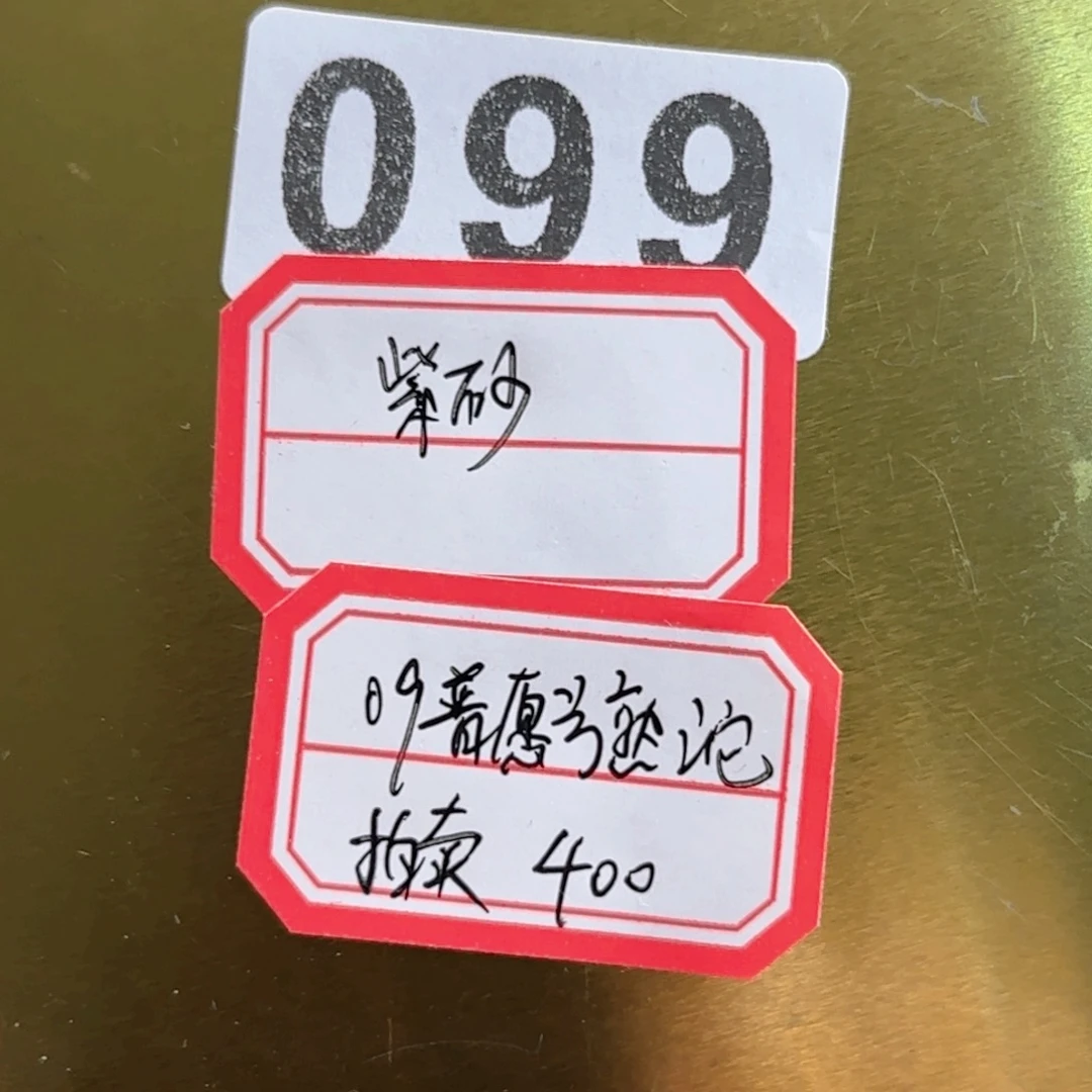 M***n紫砂茶案099…………………………