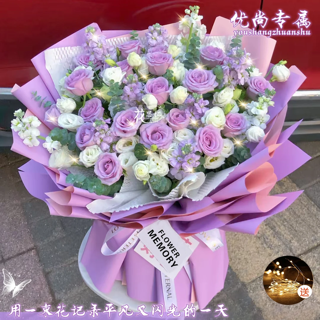 优尚专属·温暖照耀【19朵紫玫瑰10枝紫罗兰混搭】生日纪念日送女友爱人对象鲜花小时达同城送花上门