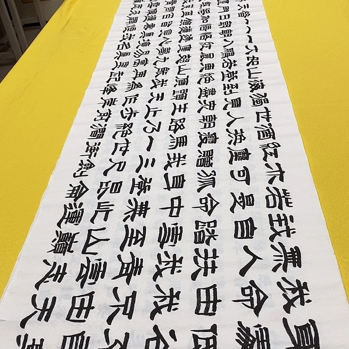 书法青云志隶书王老师汉王