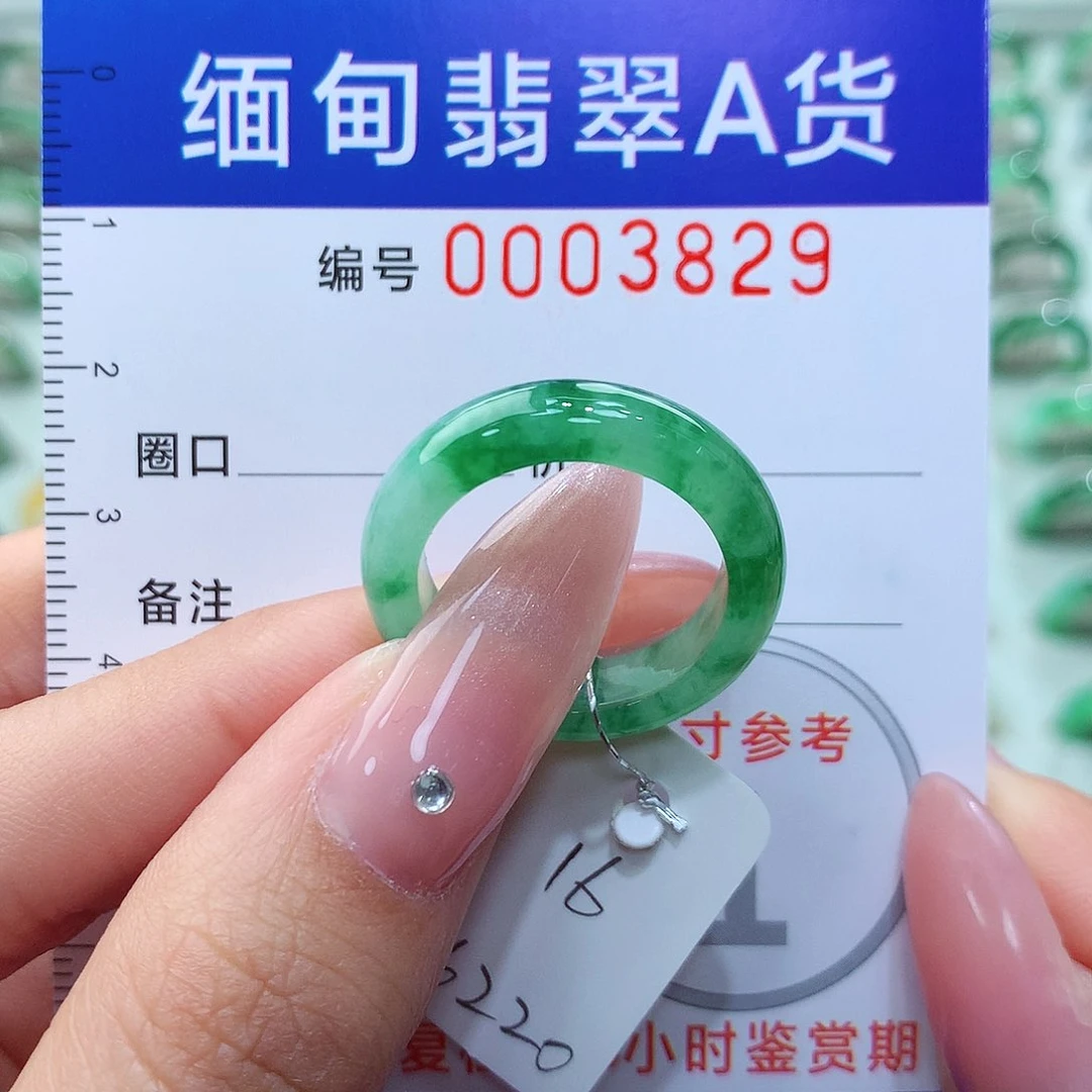 翡翠戒指未镶嵌16号