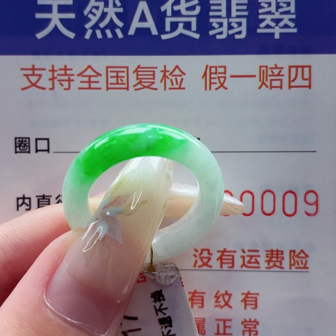 翡翠戒指未镶嵌港15
