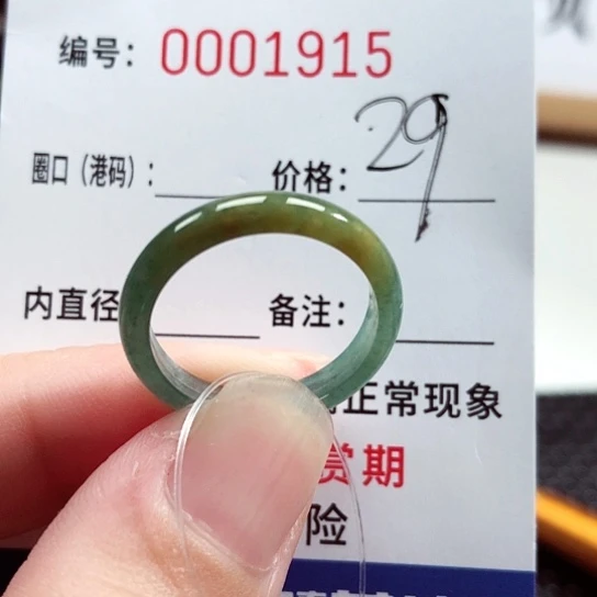 翡翠戒指未镶嵌1915