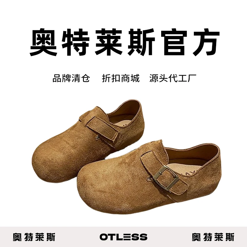 OTLESS/奥特莱斯舒适复古时尚休闲鞋简约潮流百搭一脚蹬勃肯鞋