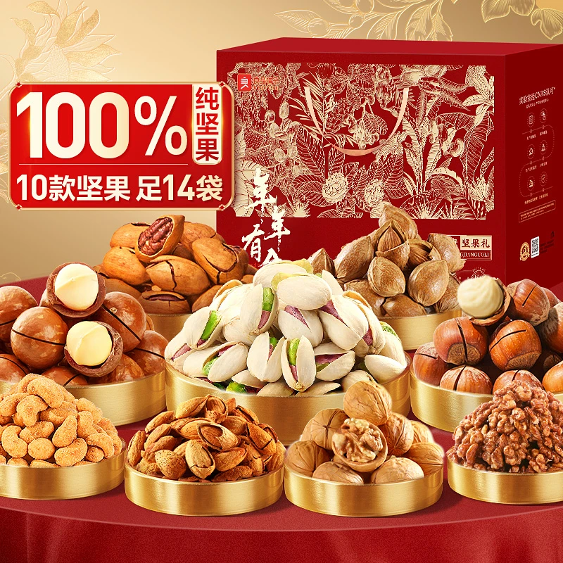良品铺子珑萃醇果礼盒1868g坚果零食大礼包年货节令送礼精选SC