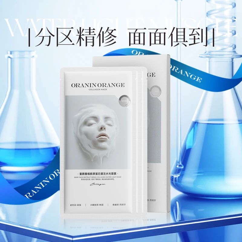 ORANINORANGE童颜重组胶原蛋白灌注水光面膜