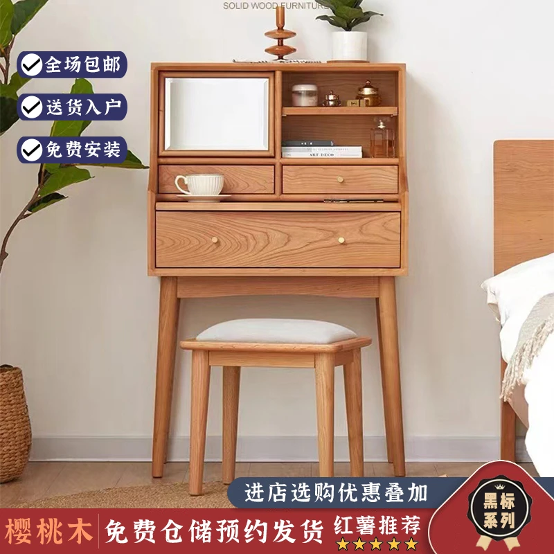 北美樱桃木梳妆台家用小户型卧室化妆桌日式实木ins风网红收纳柜