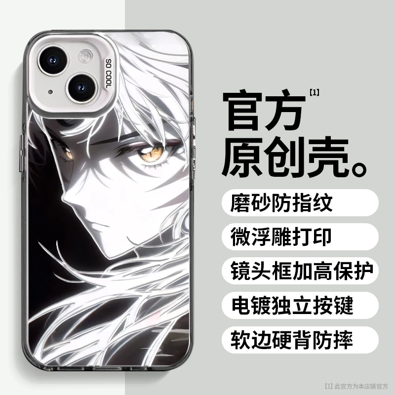 杀生丸适用于苹果vivo华为oppo小米iPhone16创意防摔手机壳