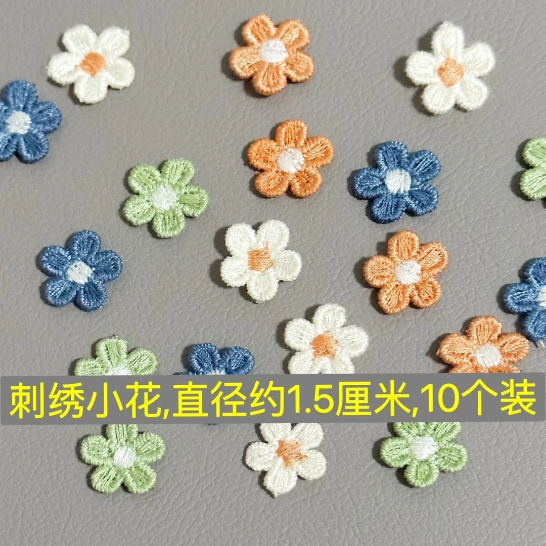 可爱迷你小花朵刺绣布贴鞋子服装发夹头饰包包鞋帽花服饰辅料配饰
