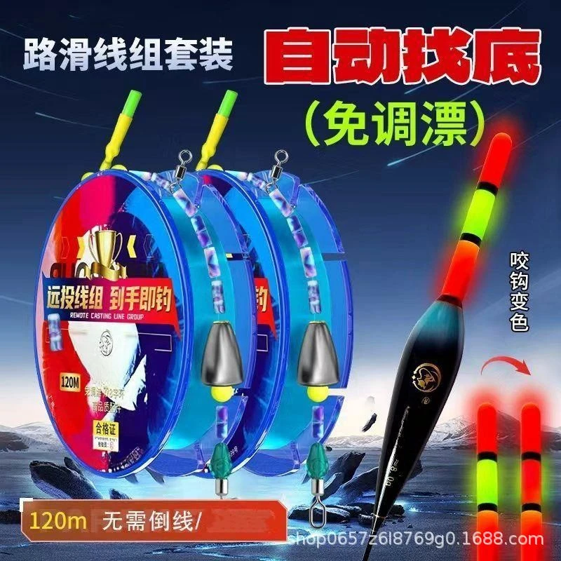 自动找底免调漂专业路滑线组日夜两用咬钩变色夜光浮漂高灵敏套装