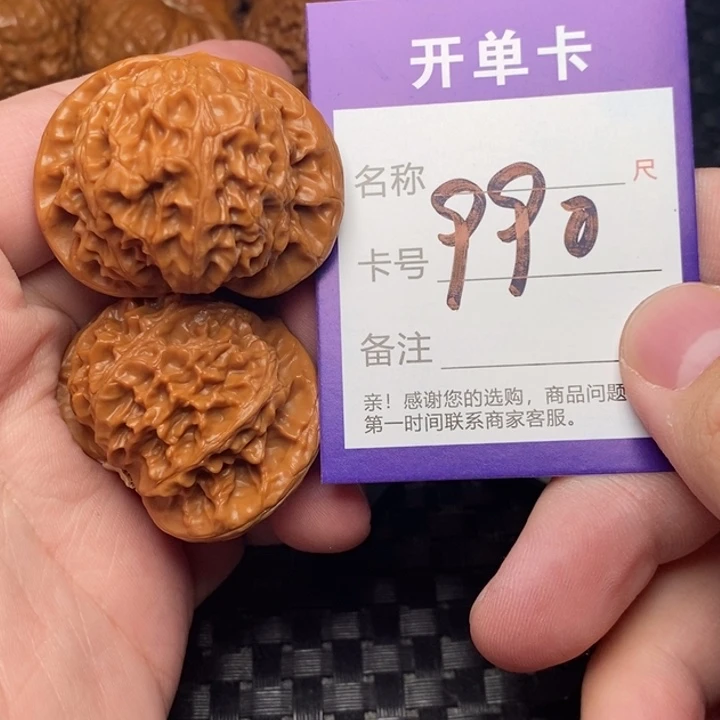 文玩核桃把件好果子