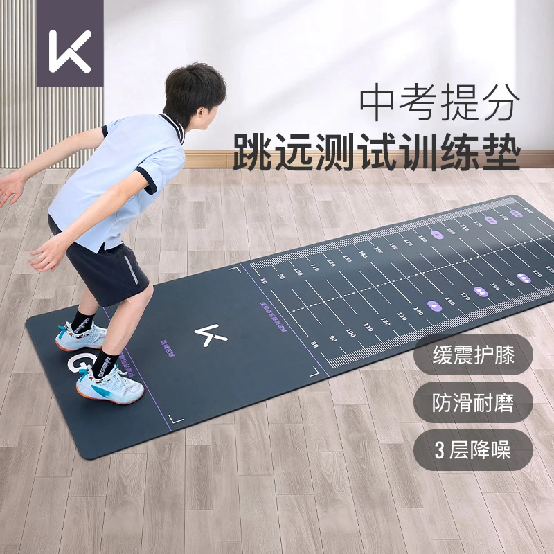 Keep中考立定跳远测试专用垫子初中学生家用防滑减震体育训练器材