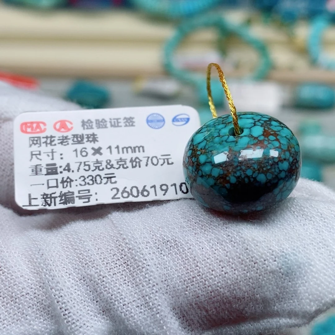 未镶嵌绿松石珠宝奇石