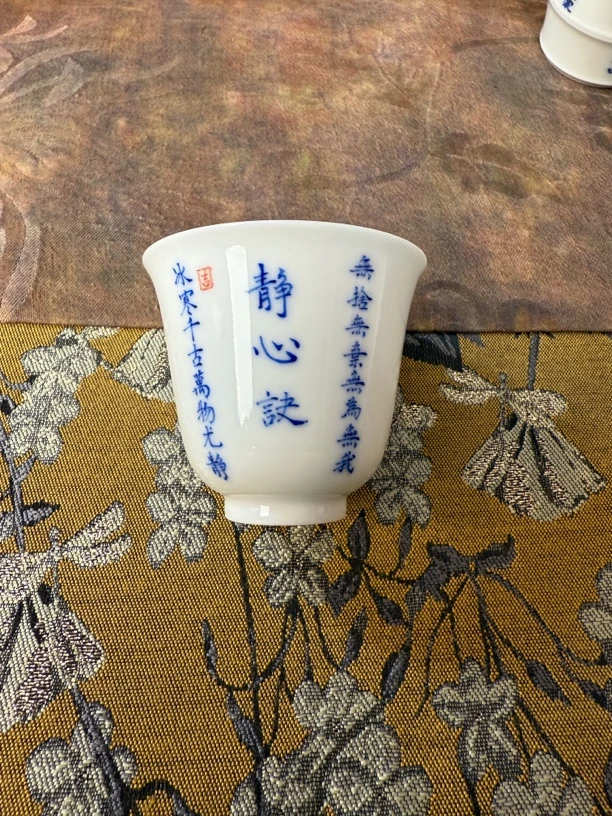 福利杯，景德镇手绘青花书法陶瓷
