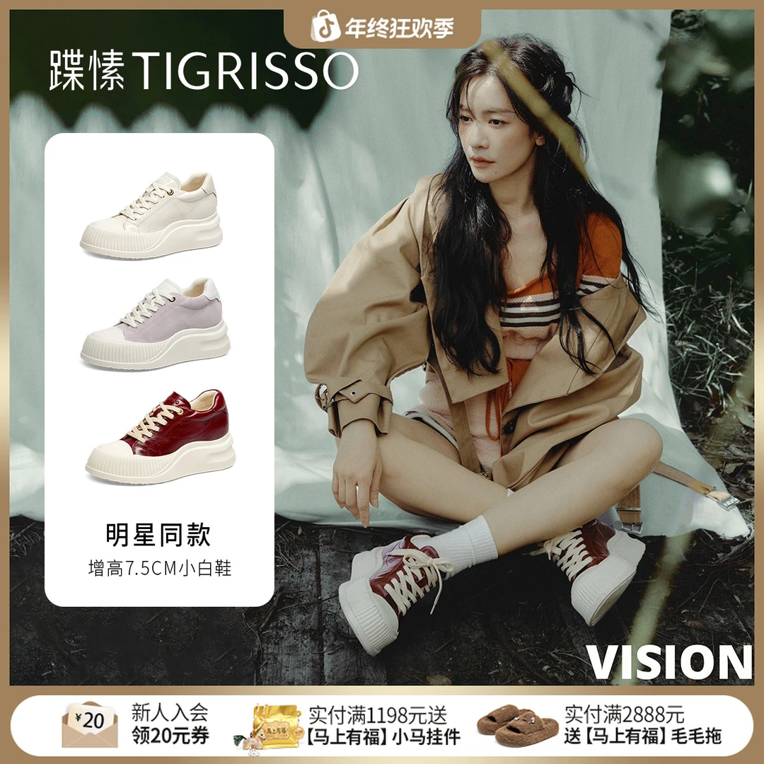 李晟同款长腿日记蹀愫25秋季新款高跟厚底板鞋休闲运动增高小白鞋