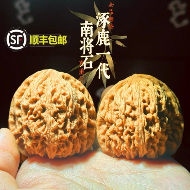 【甄选】涿鹿南将石-文玩核桃（带文玩收纳袋）