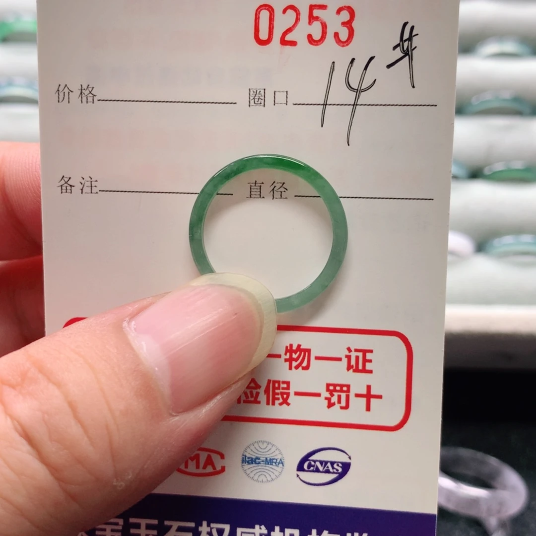 翡翠戒指未镶嵌贫****。0253天然翡翠A货戒指