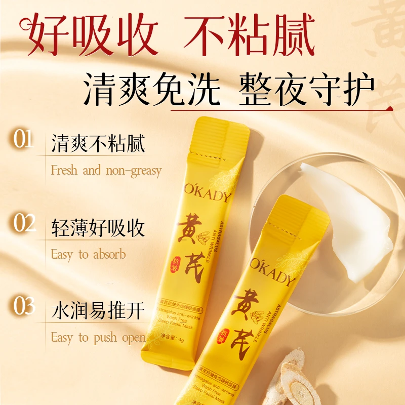 欧佩免洗睡眠面膜补水舒缓夜间保湿提亮肤色熬夜涂抹冻膜滋润肌肤