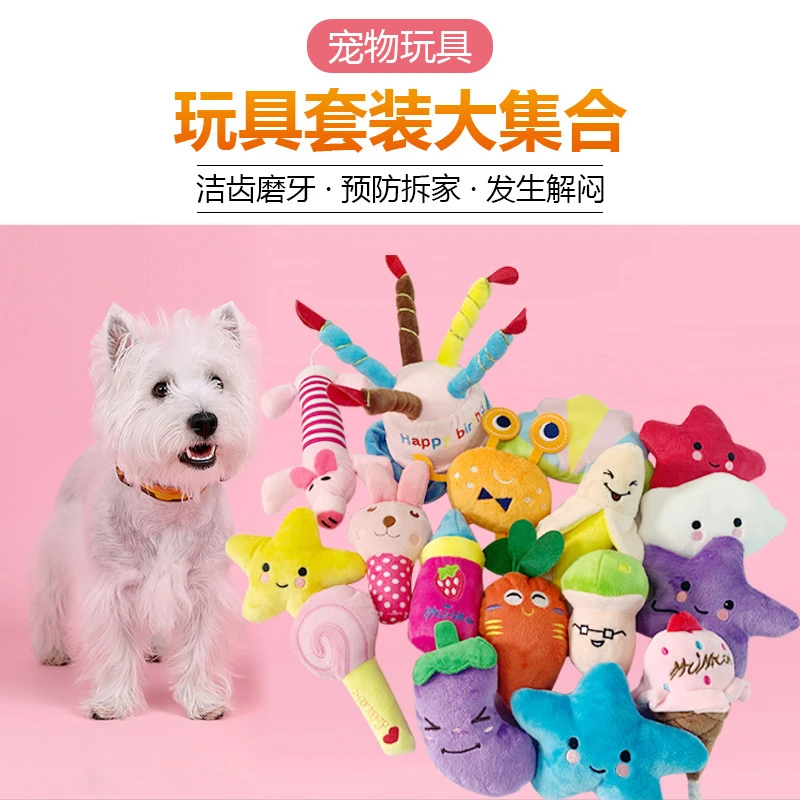 新款狗狗宠物玩具耐咬磨牙毛绒水果发声玩具毛绒玩具猫咪用品
