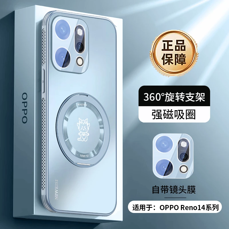 适用opporeno14新款手机壳360旋转支架镜头全包防摔散热reno14Pro
