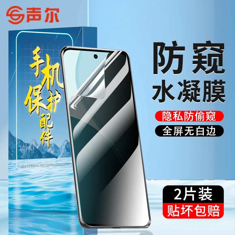 适用OPPOReno14Pro防窥水凝膜OPPOReno14全覆盖高清防摔手机贴膜