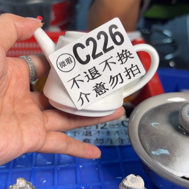 柴烧微瑕 不退换226