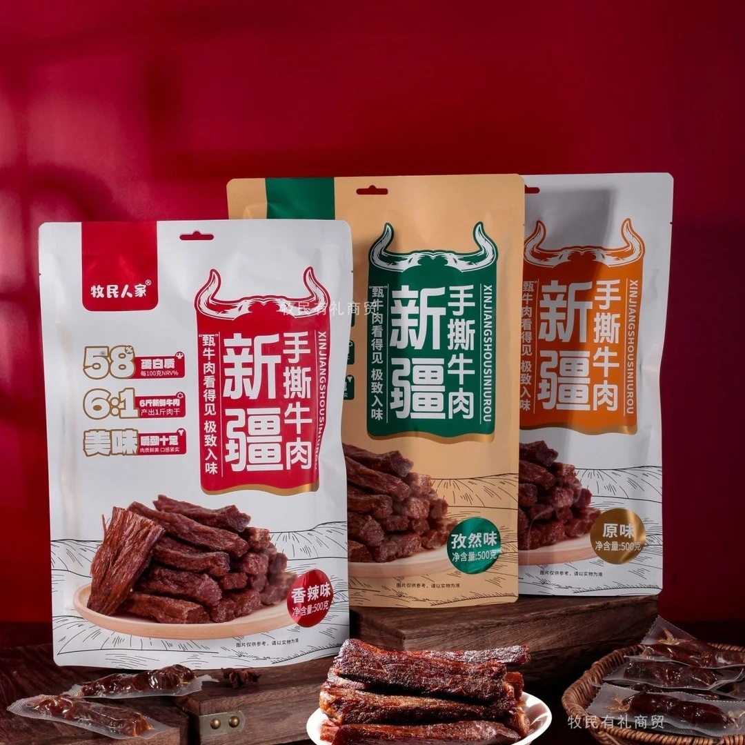 新疆特产手撕牛肉麻辣五香孜然味办公零食独立包装