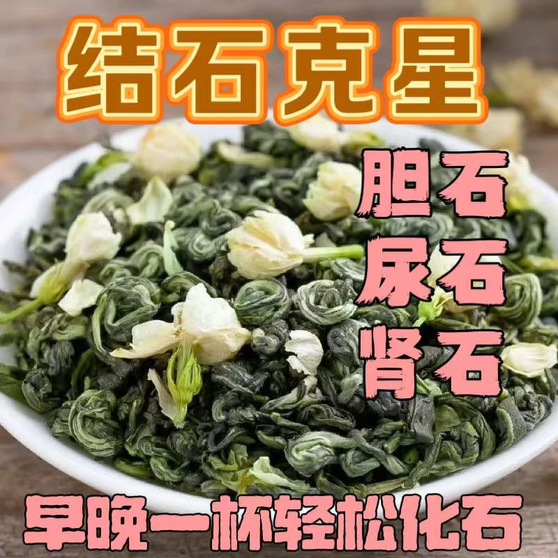 【排石克星】清石搽肾石尿石胆石结石快速排出神器内金茶可搭金钱草