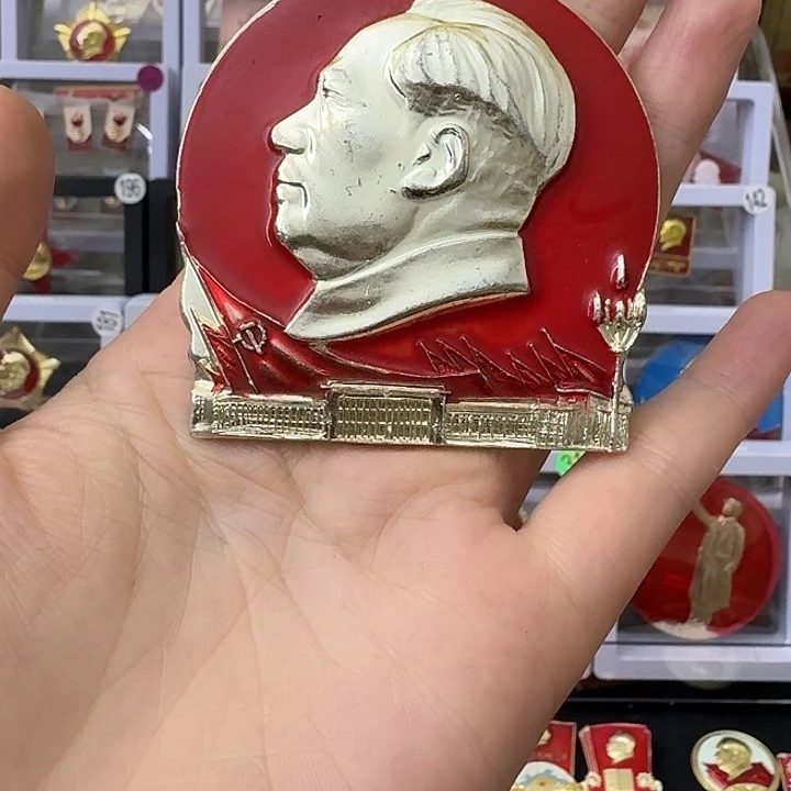 用***5其他普通金属红色收藏纪念章