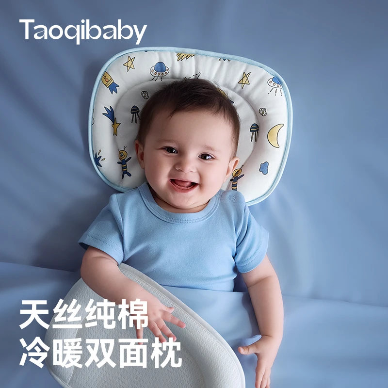 taoqibaby婴儿枕头夏季吸汗透气宝宝凉枕定型枕0到6个月新生儿枕