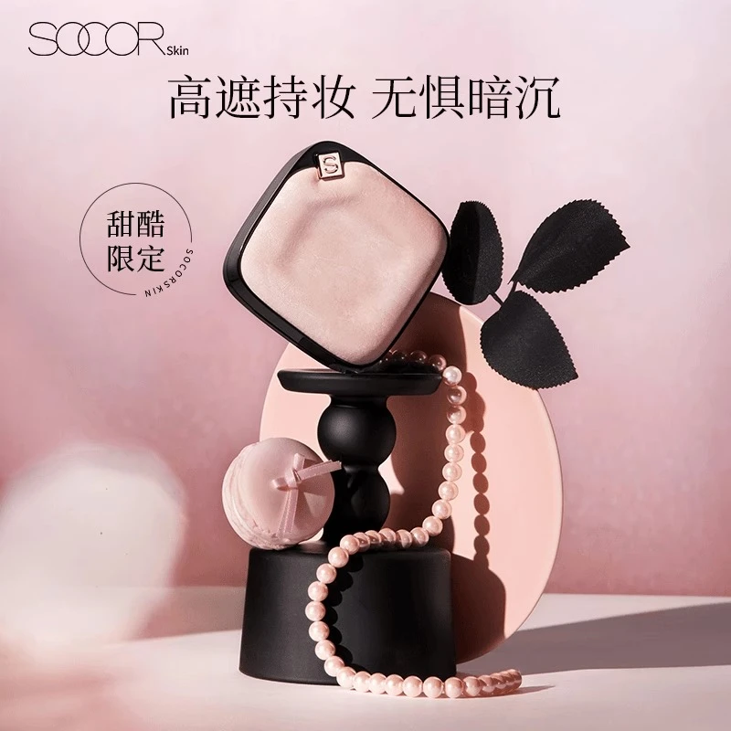 【七夕甜酷限定】SOCORSKIN修可芙气垫春桃黑粉粉底bb霜遮瑕不脱妆