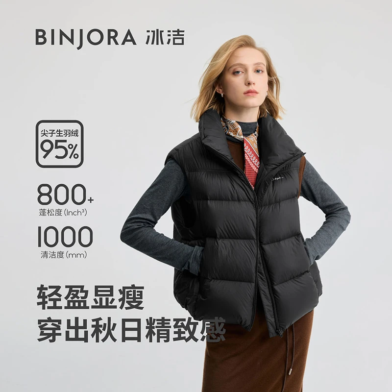冰洁25年新款秋冬女款无袖时尚背心轻薄舒适显瘦百搭羽绒马甲EB34