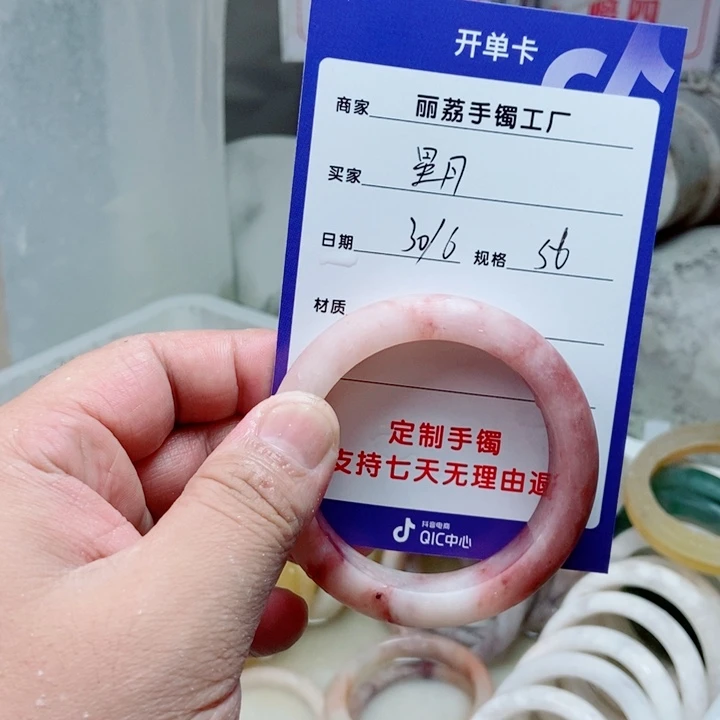 石英质玉手镯未镶嵌星**?