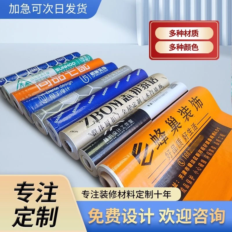政蓝定制装修地面保护膜瓷砖地砖保护膜家装成品保护膜地板家用