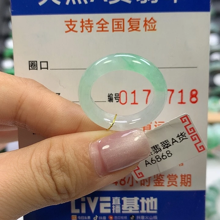 翡翠未镶嵌戒指16圈口