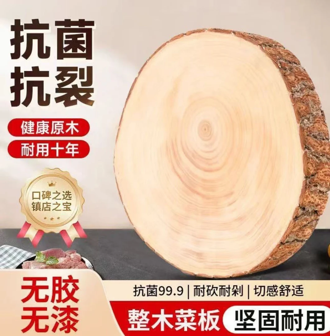 精品银杏实木砧板 0添加无拼接 抑菌防霉 耐砍剁不伤刀纯人工打磨