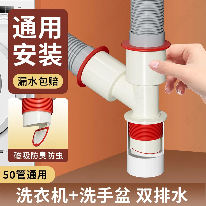 亦赞洗衣机排水管下水管三头通分流道双接口对接器地漏接头二合一